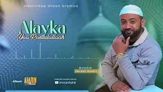 New Nashidaa Hara Imran Tahir Yaa Rasuulallaah 