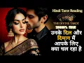 Download Lagu उनके दिल और दिमाग मैं क्या चल रहा है | UNKI CURRENT FEELINGS TODAY | HINDI TAROT | THE DIVINE TAROT
