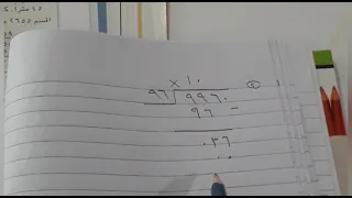 القسمه على عدد من مرتبتين رياضيات الصف الخامس الابتدائي ص ٦٤ ست مريم 
