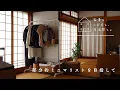 Download Lagu 【暮らしのvlog】部分的ミニマリストを目指して/小さく暮らす/捨て活記録/収納の見直/Aiming to become a partial minimalist/Living small