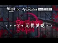 Lagu 『Somniloquium Serenum OST』Full Album┃Arknights × BanG Dream! Ave Mujica Soundtracks Compilation