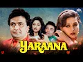 Download Lagu याराना (Yaraana) हिंदी फुल लव स्टोरी मूवी | ऋषि कपूर, माधुरी दीक्षित, राजबब्बर,कादर खान,विकाश आनन्द