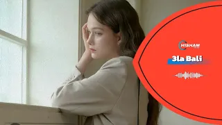 3la Bali لحن على بالي 