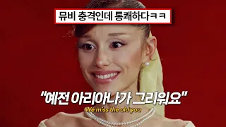 🌼예전 내 모습이 그립다고? : Ariana Grande - petal [가사/해석/자막/lyrics]