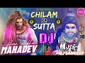 Download Lagu Chilam Ka Sutta DJ Remix | New Bholenath Song DJ Hard Bass And Vibration | Kushwaha Sandeep