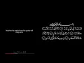 Download Lagu Al Lahab, Al Quran Surah 111, Saad al Ghamdi