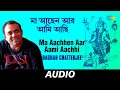 Lagu Ma Aachhen Aar Aami Aachhi | Shyamasangeet Volume 4 | Raghab Chatterjee | Audio