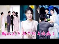 Download Lagu 她為了拿下訂單喝到胃穿孔進了醫院，兩個竹馬卻看都不看她，眼裏只有綠茶女，昔日情分不再瀟灑轉身與他們分道揚鑣，後來她找到真愛身披婚紗另嫁他人，兩個竹馬悔瘋了！