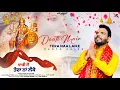 Download Lagu Daati Main Tera Naa Laike | Kanth kaler | New Punjabi Devotional Mata Rani Beht