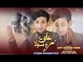 Download Lagu SARKAR ALI MOLA 13 RAJAB MANQABAT 2025 BY Atif Hussain Nagri