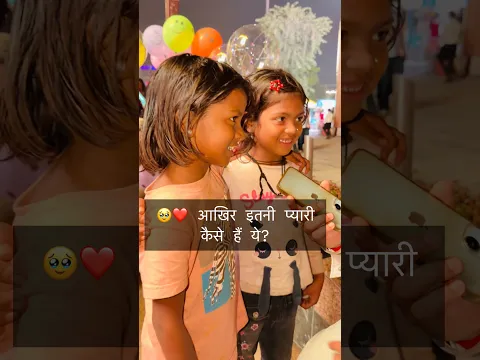 मेरी प्यारी बहन ❤️❤️ #sister #love #shorts #viral