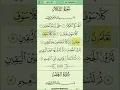 Download Lagu Surah At-Takathur by Mishary Rashid Alafasy | Juz 30 S 102 | Mishari | No:19 #quran #quranrecitation