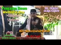 Download Lagu KH. Khozinatul Asror Pengajian Umum Walimatul Ursy..Uje dari Tegal ini bikin  ngakak sampai Basah