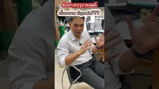  การรักษาข้อเข่าที่เสื่อมจากโรครูมาตอยด์ควรทำอย่างไร 