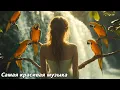 Lagu Лучшая музыка в мире🌿 Одна из самых волшебных и трогательных осенних мелодий🌿 Сергей Грищук #2