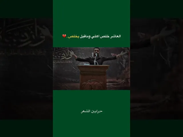 ⁣هذيج الليلة مو هينة 💔 ، #شعر  #شعر_شعبي_عراقي