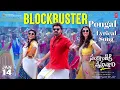 #BlockbusterPongal Lyrical Video | #SankranthikiVasthunam | Venkatesh | Anil R | Bheems Ceciroleo