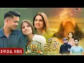 Download Lagu Uta Merai Ho - Samikshya Adhikari • Karki Ji Ft. Sunil Kathayat • Soniya Puri • New Nepali Song 2023