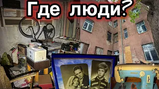 Нашёл НЕДАВНО брошенные квартиры в Риге, ПОЛНЫЕ вещей - Заброшенная Прибалтика.