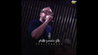 قلبي أتغير من ناحيتها مبقاش ليها في قلبي مكان حاتم المصري               دندنها