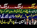 Download Lagu Latest Situation in Middle East | Iran, US, Israel Exchange Warnings || Details by Essa Naqvi