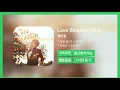 [한시간듣기] Love Blossom (러브블러썸)  - 케이윌 | 1시간 연속 듣기