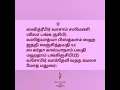 Lagu 🪷17.Easy learning Sowndarya Lahari 🪷ராகம்- சிந்துபைரவி Refer..சித்தமெல்லாம் எனக்கு சிவமயமே