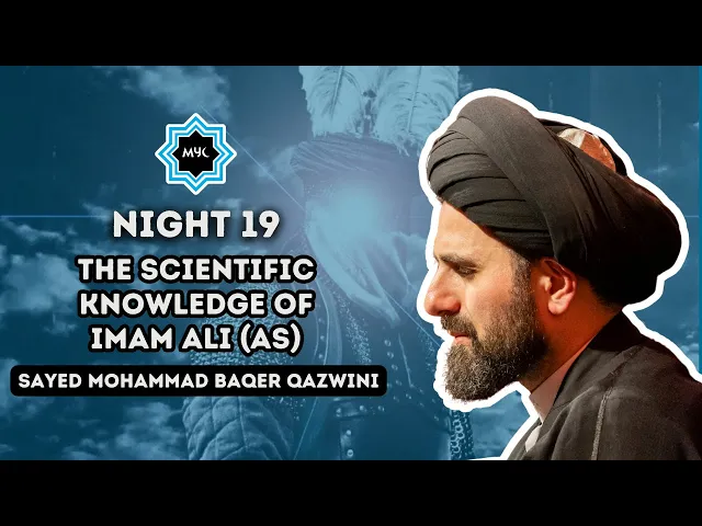 Night 19: The Scientific Knowledge of Imam Ali (AS) - Sayed Mohammad Baqer Qazwini | Ramadan 2024