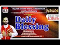 Download Lagu DAILY BLESSING 2025 SEP-03/FR.MATHEW VAYALAMANNIL CST#DailyBlessing #FrmathewhvayalamannilCST