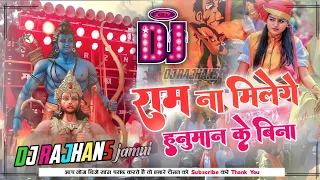 ram na milenge hanuman ke bina rani jagran mix dj rajhans jamui