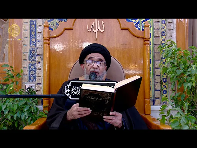 ⁣السيد حسين الكربلائي | محاضرات في نهج البلاغة (187)