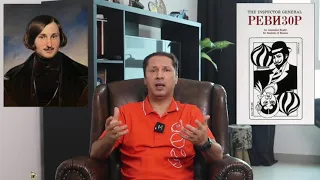 ملخص مسرحية المفتش العام للكاتب الروسي نيكولاي غوغول 