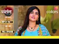 Download Lagu Apollena | Full Episode - 70 | Ira seeks Saraswati's support | Colors TV