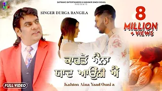 Durga Rangila Kahton Aina Yaad Ouni A Full Video New Punjabi Song 2020 Satrang Entertainers 
