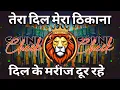 Download Lagu Tera Dil Mera Thikana Dj sarzen 💯 Sound Check Mix ख़तरनाक वाइब्रेशन मिक्स 💥 RJM Vibration Club