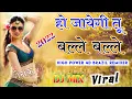 Download Lagu Ho Jayegi Balle Balle Dj Remix !! Full Party Brazil Dance Remix Song !! Balle Balle Dj Remix Song !!