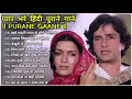 Lagu 80’s के सुपरहिट गाने I सदाबहार पुराने गाने I Old is Gold I Bollywood Old Hindi Songs I लता मंगेशकर