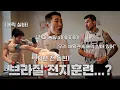 Lagu 에릭실바와 만남...? 김동현 초대하는 UFC 레전드 선수 I EP.2 두바이 세계 대회
