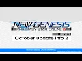PSO2 NEW GENESIS October Updates 2 Introduction