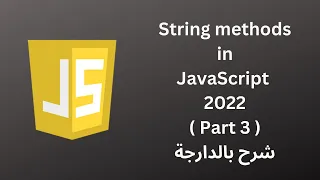 String methods in JavaScript 2022 Part 3