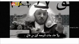 ياليتني من هم بعض العرب سالي مهذل الصقور 