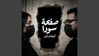 صفحه سودا دندنها