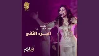 انا مدري عن الناس دندنها