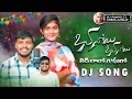 Download Lagu Bhanoi Bhanoi Lidi Lalo Ghaggaro Dj Song 2024 Banjara Songs,St Songs,Remix By Dj Rahul Cherlapally