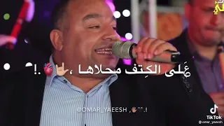 أغنية هلا يا أبو العباية السودا 2022 