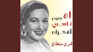 En Kont Nassi Afakarak 