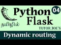 Dynamic routing in Flask Python in Tamil Complete Flask Tutorial Tutor Joes Part-4