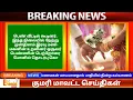 Download Lagu மேல்புறம் அருகே திருமண நாளில் மணமகன் மாயமானதால் பாதியில் நின்ற கல்யாணம் #melpuram #marriage 