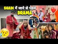 Lagu शादी में जाने से पहले हुआ Drama😳
