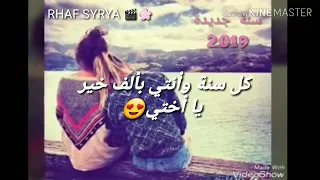 شوفو محبه الخوات دندنها